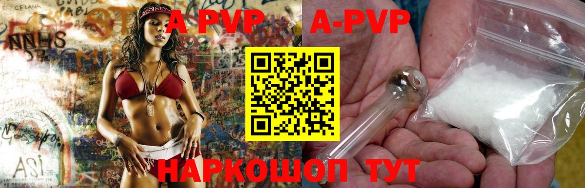 Alfa_PVP VHQ  Вход с VPN  Фрязино  Alpha PVP крисы CK  А ПВП  Alpha-PVP VHQ 