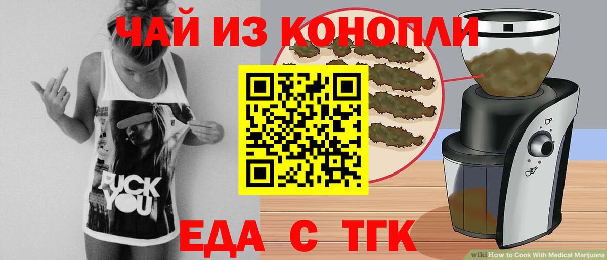 Фрязино  Cannafood конопля  Вход с VPN 