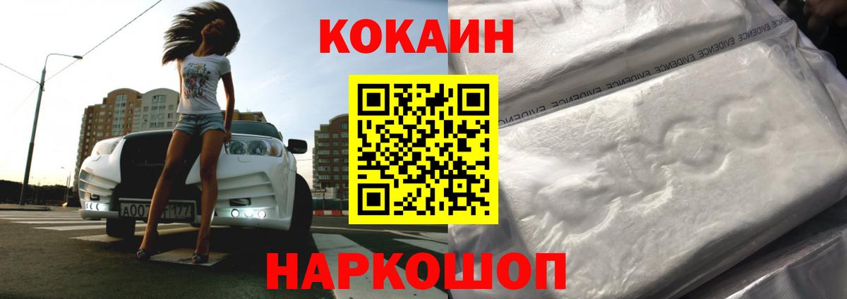 Cocaine 99%  Вход с VPN  Фрязино 