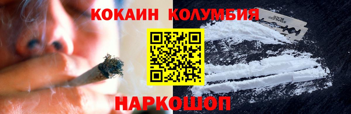 Кокаин VHQ Фрязино