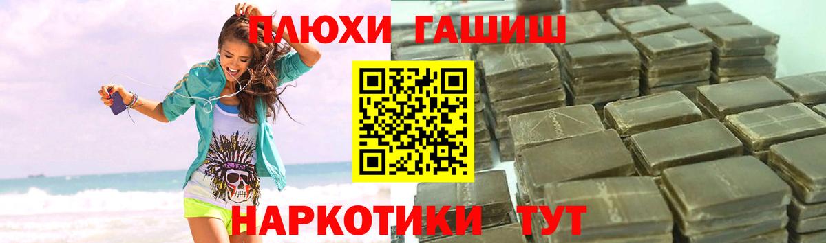 Гашиш гарик  Вход с VPN  Фрязино 