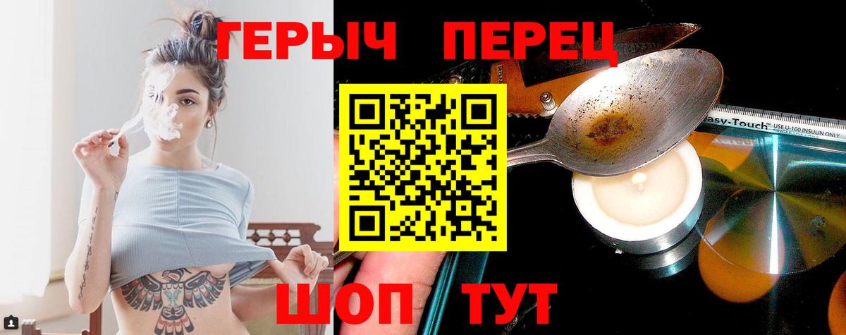 Героин Heroin Фрязино