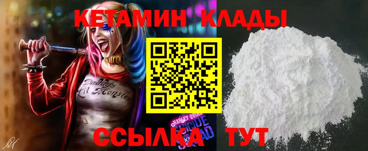 Фрязино  КЕТАМИН VHQ  Вход с VPN 