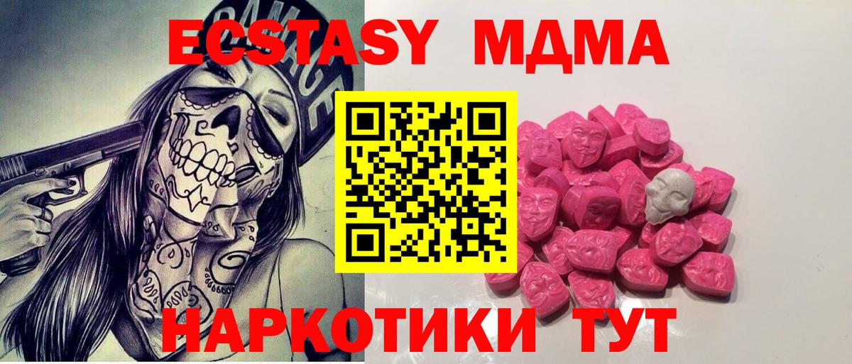 MDMA Molly  МДМА VHQ  Вход с VPN  Фрязино 