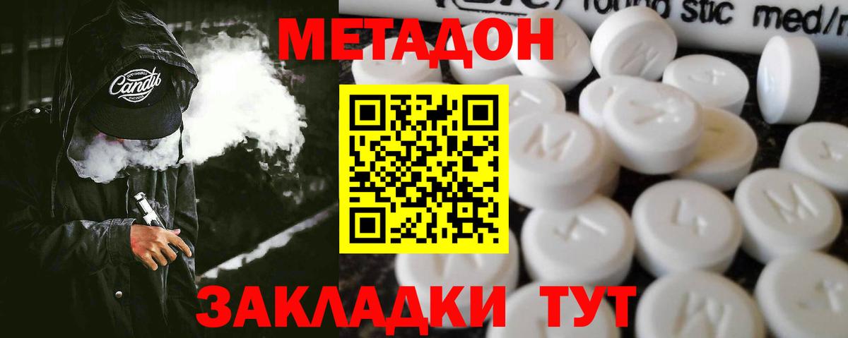 кракен маркетплейс  Вход с VPN  Фрязино  Метадон белоснежный  Метадон мёд 