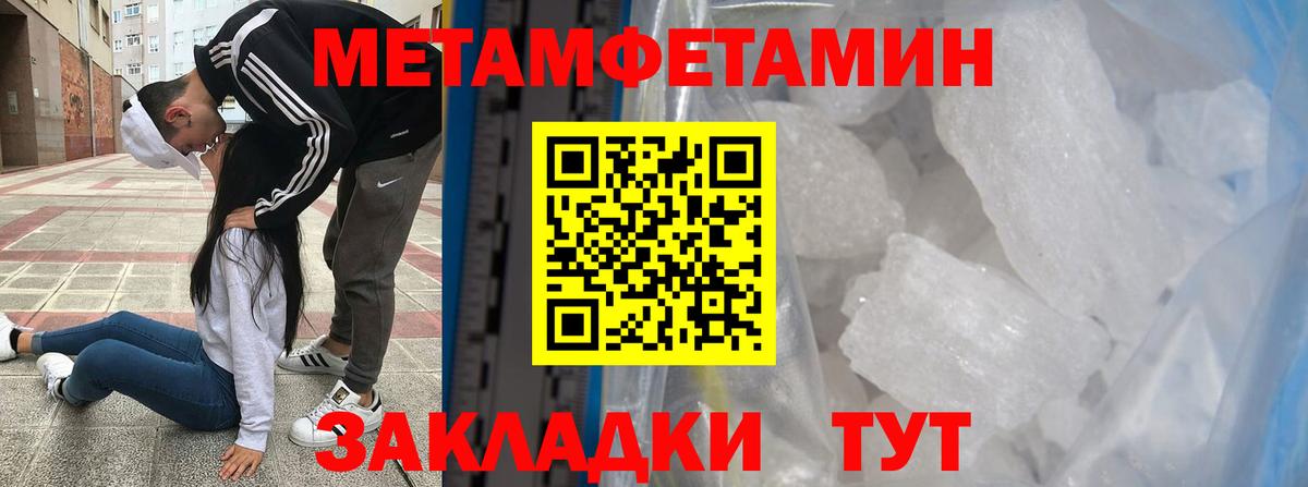 Первитин Декстрометамфетамин 99.9% Фрязино