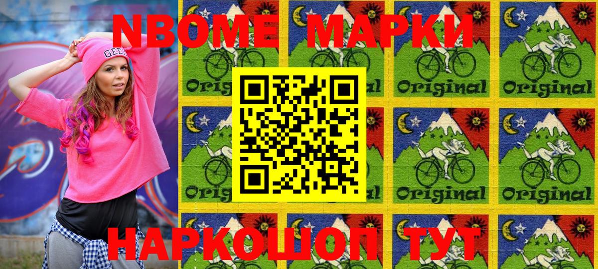 Марки NBOMe  Вход с VPN  Фрязино  Марки N-bome 1500мкг 