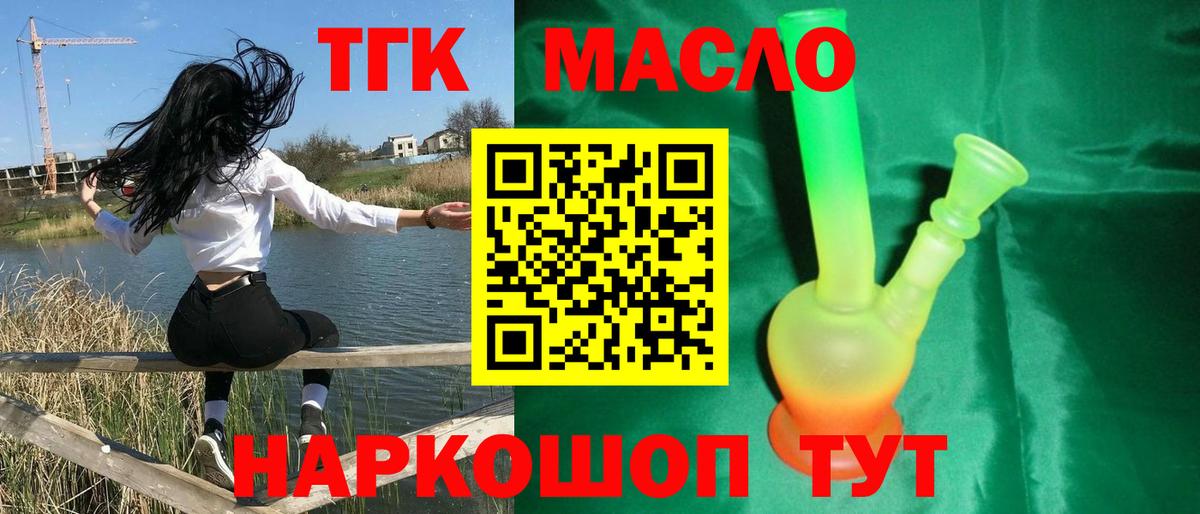 Дистиллят ТГК вейп  Дистиллят ТГК вейп  Фрязино  Вход с VPN 